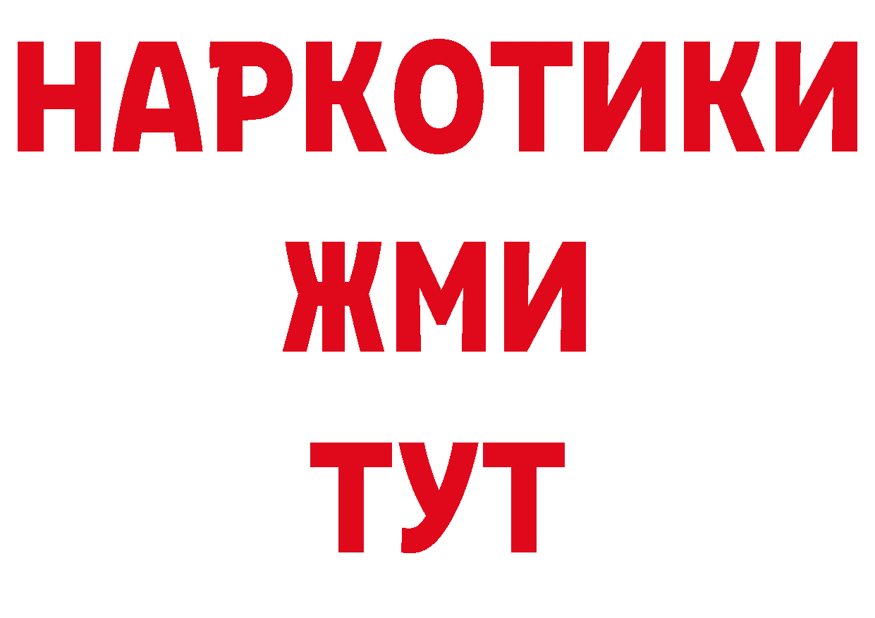 АМФ Розовый рабочий сайт нарко площадка мега Заинск